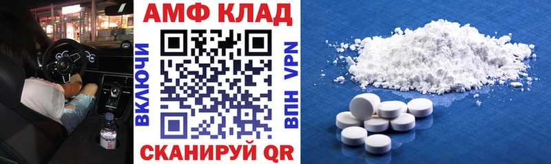 Амфетамин 97%  Купить где  Дегтярск 