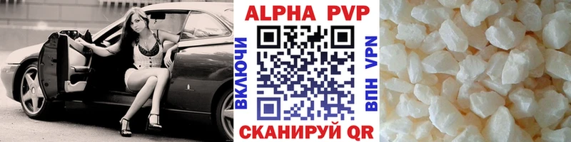 A PVP кристаллы Купить Дегтярск