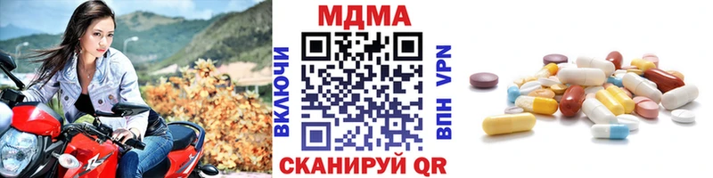 МДМА Molly  Купить  Дегтярск 