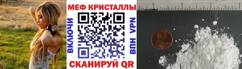 МЯУ-МЯУ мяу мяу  Купить закладки  Дегтярск 